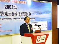 中国信息産業部副大臣、Gou Zhongwen氏によるオープニングスピーチ
