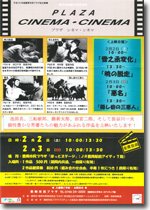 兵庫県 豊岡市民プラザ ほっとステージ チラシ