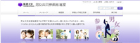 男女共同参画推進室ホームページ制作