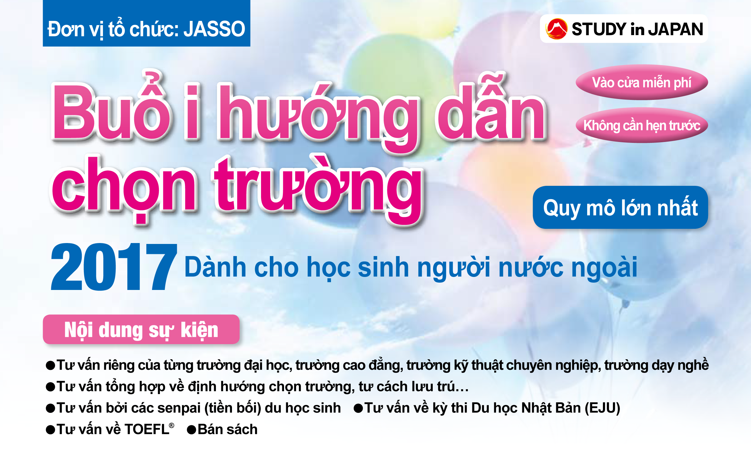 JASSO　Hội thảo về học lên cao dành cho du học sinh người nước ngoài　2017