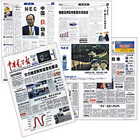 中国電子報紙面