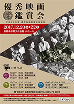 長野県伊那文化会館 チラシ