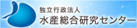 独立行政法人 水産総合研究センター