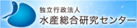 独立行政法人　水産総合研究センター