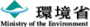 環境省